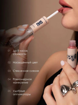 Блеск для губ стойкий IDOL МАРКИ SHU тон 51 карамель