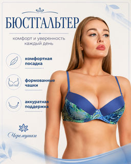 Бюстгальтер - 0019 Бюстгальтер - 0019