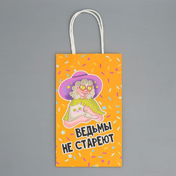 Пакет подарочный крафтовый Ведьма, 12 21 9 см - Дарите счастье фото 6