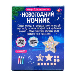 Набор для творчества Новогодний ночник из дерева. Зайчик