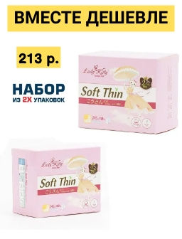 10 шт! Ультратонкие прокладки с крылышками Lady Kitty 245 мм 10 шт 5 капель  фото 8