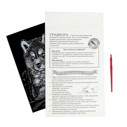 Цена за 3 шт. Гравюра «Щенок хаски» с металлическим эффектом «серебро» А4