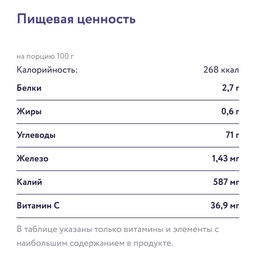 Ананас вяленый 500 г - Torrefacto фото 3