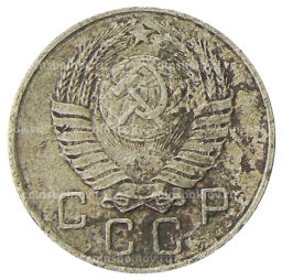 10 копеек 1957 года