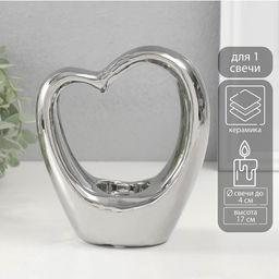 Подсвечник на 1 свечу Сердце, d=4 см, серебро, 14.5?6?17 см