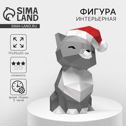 Новогодний набор для создания полигональной фигуры Котик в шапке