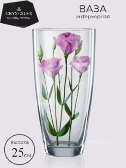 Ваза 25см B82562 в подарочной упаковке