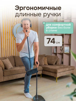 Набор RocknRoll 5в1 щетка для пола с совком, с высокими пластиковыми ручками SC5515 - Пластик репаблик фото 5