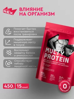 Multy Protein ProteinRex Коктейль со вкусом клубничного мороженого, 450 г  фото 3