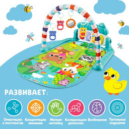 Музыкальный развивающий коврик «Милые зверята», русское озвучивание, голубой