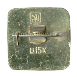 Значок Иваново  Родина первого совета