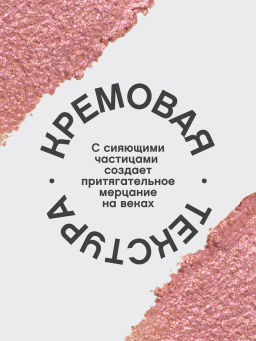 лимитка Vivienne Sabo Тени для глаз в стике Arcane du destin тон 02 фото 4