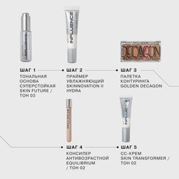 Influence Beauty СС-крем Skin Transformer CC-cream тон 02, 25 мл  фото 6