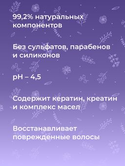 Маска с кератином Глубокое увлажнение для сухих и поврежденных волос SIBERINA