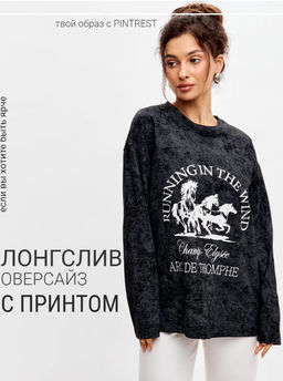 Лонгслив женский из кулирки оверсайз чёрный