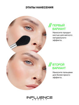 Influence Beauty Жидкие румяна-тинт Petroleum 01  фото 8