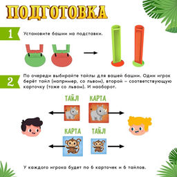 Настольная игра Сафари код - Лас играс kids фото 14