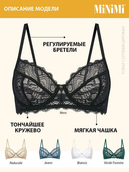 2171 Lace бюст verde forest