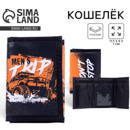 Кошелёк детский «Крутая тачка» на липучке