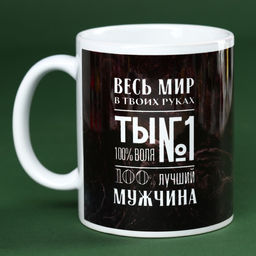 Набор Больших побед: чай чёрный с травами 50 г., кружка 300 мл., крем-мёд с имбирём и абрикосом 60 г (2 шт. х 30 г). - Фабрика счастья фото 4