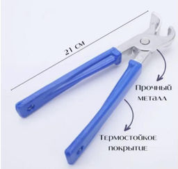 Сковородник с синими ручками / Держатель для сковородки / Чапельник