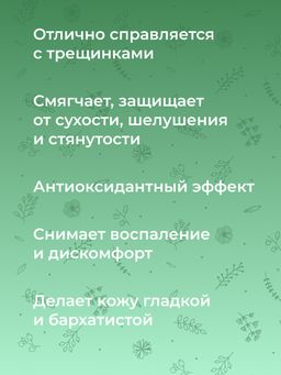 Смягчающий крем для рук Против сухости и трещин кожи - Siberina фото 9