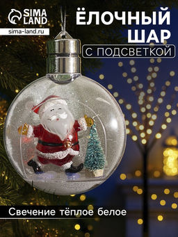 Ёлочный шар Дед Мороз, 5 LED, от батареек, свечение тёплое белое