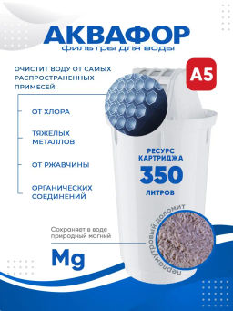 -27% Фильтр-кувшин Гарри 3,9л (А5), Аквафор  фото 4