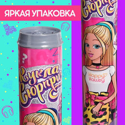 Кукла-сюрприз в тубусе, с аксессуарами - Happy valley фото 4