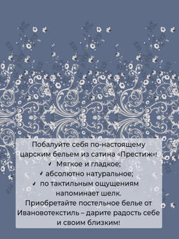 Наволочка 50*70 см, сатин Престиж, на молнии (Роскошный вид (основа)) - Ивановотекстиль фото 3