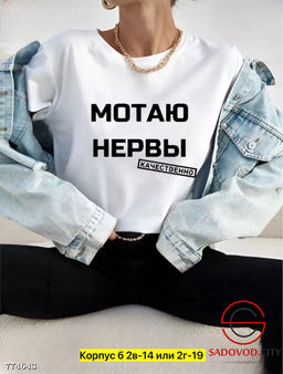 Футболка с принтом женская - Bruno фото 4