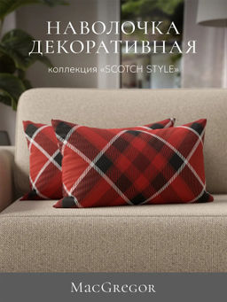 Чехол декоративный Deco, НД-3050/MacGregor
