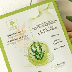 Маска Гидрогелевая Хлорелла и Растительные Экстракты
 THAI TALAY
30 мл  фото 8