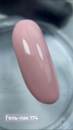 BHM Professional Гель-лак для ногтей, 174, 7 мл 7 мл 1 шт. 174  фото 2