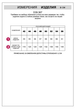 Джемпер с цельнокроенным коротким рукавом из хлопковой пряжи с пайетками - Vilatte фото 7