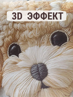 Наволочка декоративная Собака с ромашкой 3D
