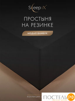 Простыня на резинке SleepiX ЮКО 40%бамбук т.сер - Sleep ix фото 2