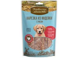 Деревенские лакомства д/щенков Нарезка из индейки с рисом 85г, 80