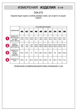 Широкие кожаные брюки-трубы с поясом - Vilatte фото 5