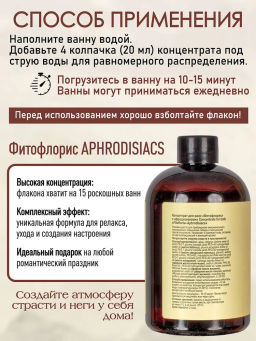 Концентрат для ванн Фитофлорис дерматологический Алфит Плюс 1753 фото 21