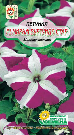 Мираж Бургунди Стар F1 петуния 10 шт многоцветковая(ссс)