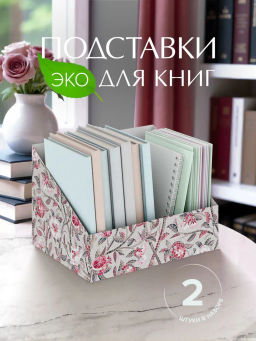 VAL OF-G-BC-2R Коробка-органайзер для хранения, 30*23*20 см, набор 2 шт., сер., OPUS ROMANO FLORA, шт