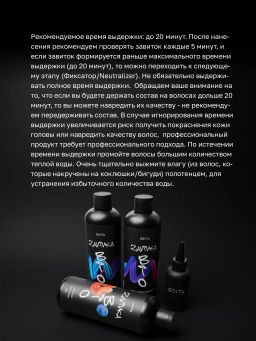 BIO-ЗАВИВКА от Hair Sekta: набор для завивки волос (3 х 500 мл): Light, Hard, Neutralizer/Фиксатор, флакон с аппликатором (100 мл) фото 6