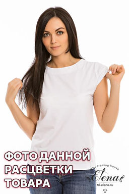 Футболка Арт. 319173 Черный - Елена фото 2