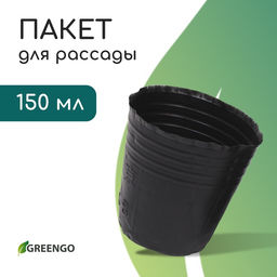 Цена за 100 шт. Пакет для рассады, 150 мл, d=6 см, h=6.5 см, полиэтилен, толщина 50 мкм, чёрный, Greengo