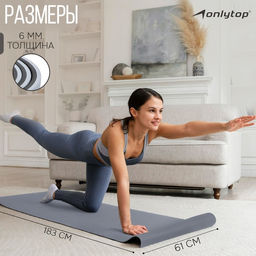 Коврик для фитнеса и йоги ONLYTOP, нескользящий, 183×61×0.6 см, цвет серый/чёрный