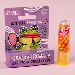 Цена за 2 шт. Сахарная помада Для тебя, красотка в коробке, 3,5 г.