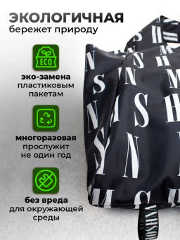 Сумка, Мод.11 Принт. Черно-белый Фирменный НОВИНКА!!! - Moshna фото 3