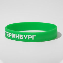 Силиконовый браслет Екатеринбург, цвет бело-зелёный - Simaland фото 3