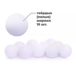 Ружье "Пинг-Понг" помпа, стреляет шариками, в пакете